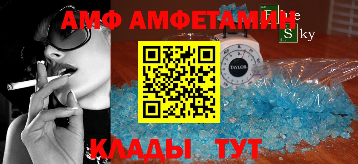 Amphetamine Premium  АМФЕТАМИН  Amphetamine  Вход с VPN  Кизилюрт 