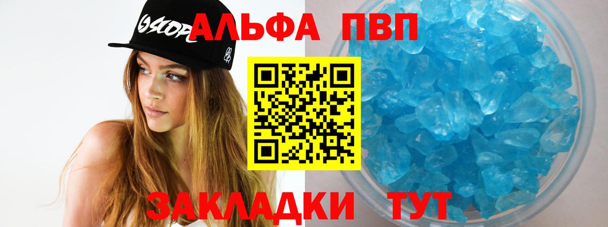 Alfa_PVP VHQ Кизилюрт