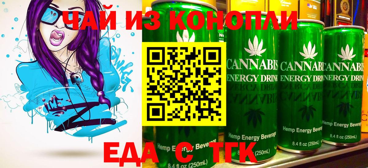 Кизилюрт  Печенье с ТГК марихуана  Вход с VPN 