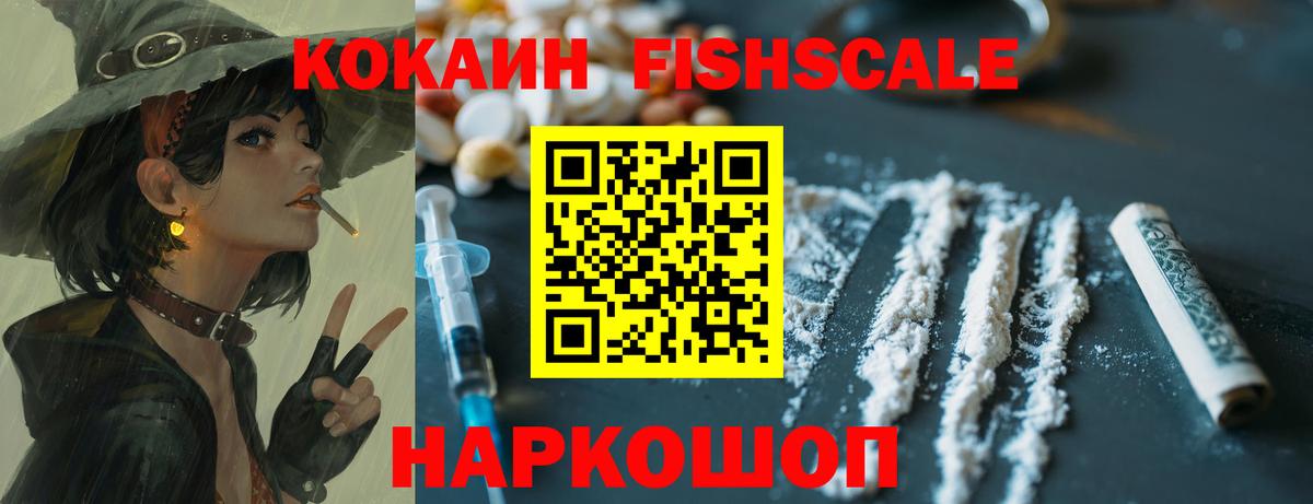 Кокаин 99% Кизилюрт