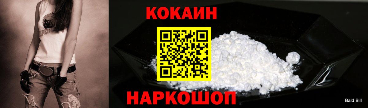 Cocaine VHQ  Вход с VPN  Кизилюрт  закладки  COCAIN 97% 