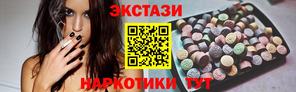 это какой сайт  Экстази  Вход с VPN  Ecstasy Cube  ЭКСТАЗИ 250 мг  Кизилюрт 