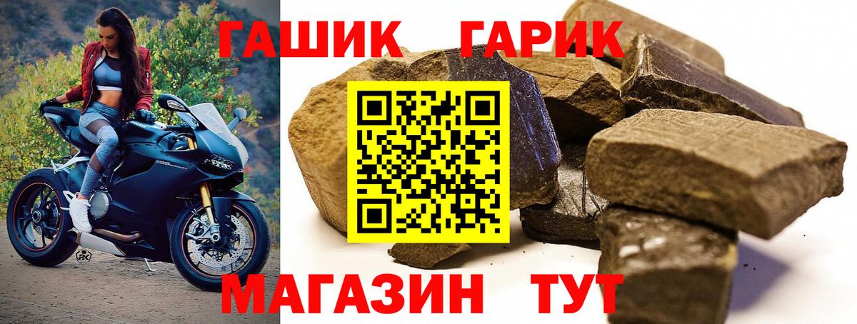 ГАШИШ гашик  Вход с VPN  ГАШИШ  ГАШ Cannabis  Кизилюрт 