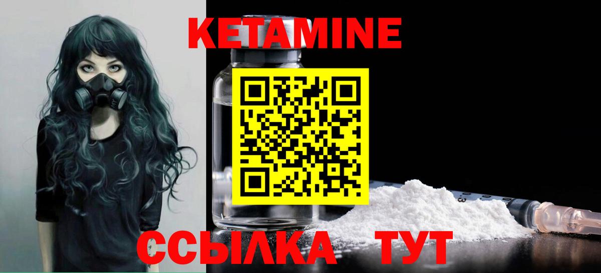 Кизилюрт  Кетамин VHQ  КЕТАМИН VHQ  Вход с VPN 