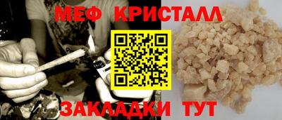 таблы Краснокаменск