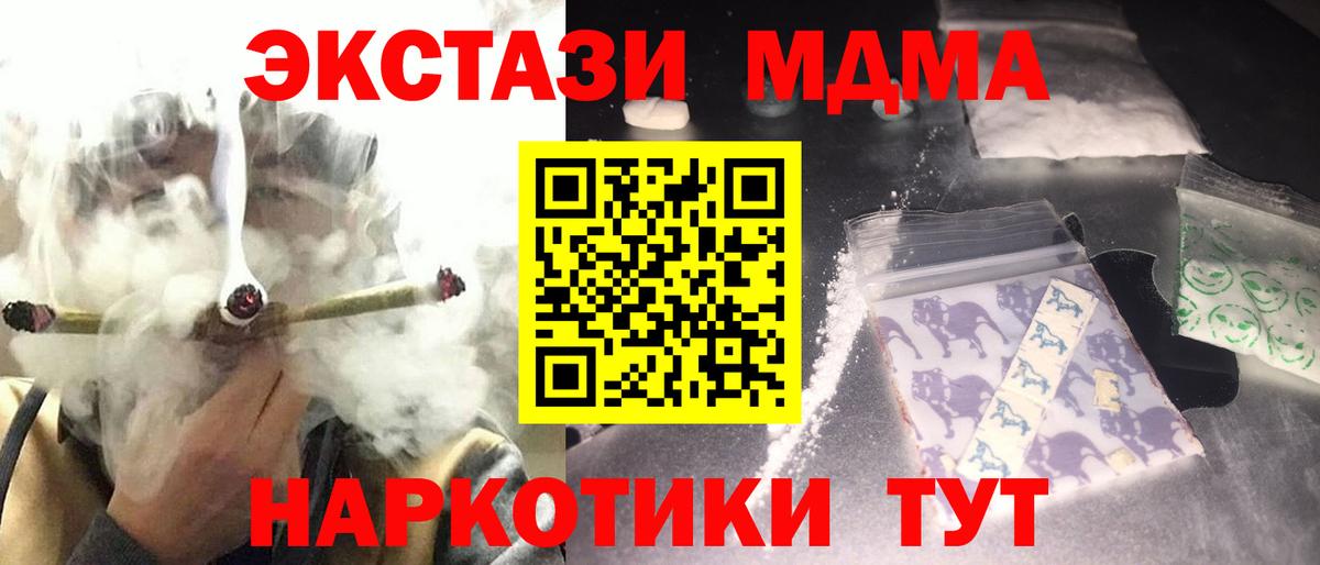 MDMA  Вход с VPN  МДМА молли  Кизилюрт  MDMA кристаллы 
