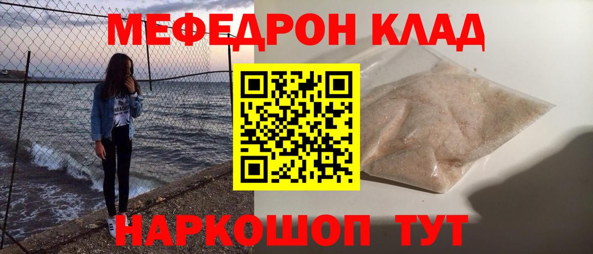 Мефедрон  Кизилюрт