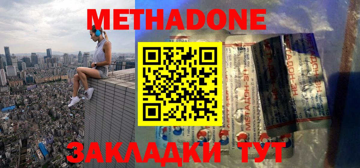 Кизилюрт  Метадон мёд  Метадон белоснежный  Вход с VPN 