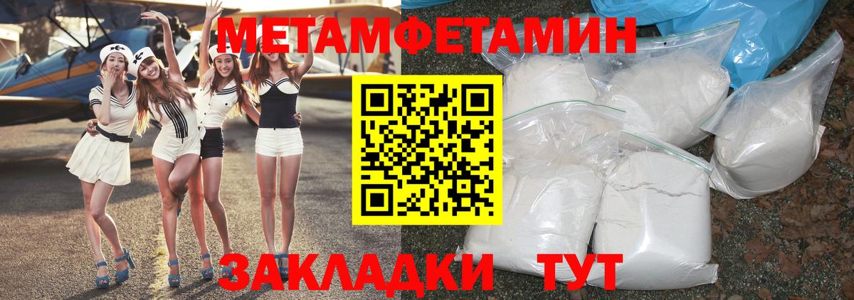 МЕТАМФЕТАМИН пудра Кизилюрт