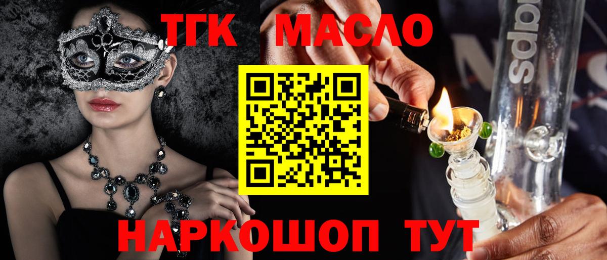 Дистиллят ТГК THC oil Кизилюрт