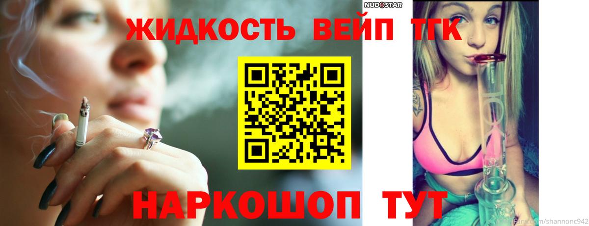 Дистиллят ТГК жижа  Вход с VPN  Кизилюрт 
